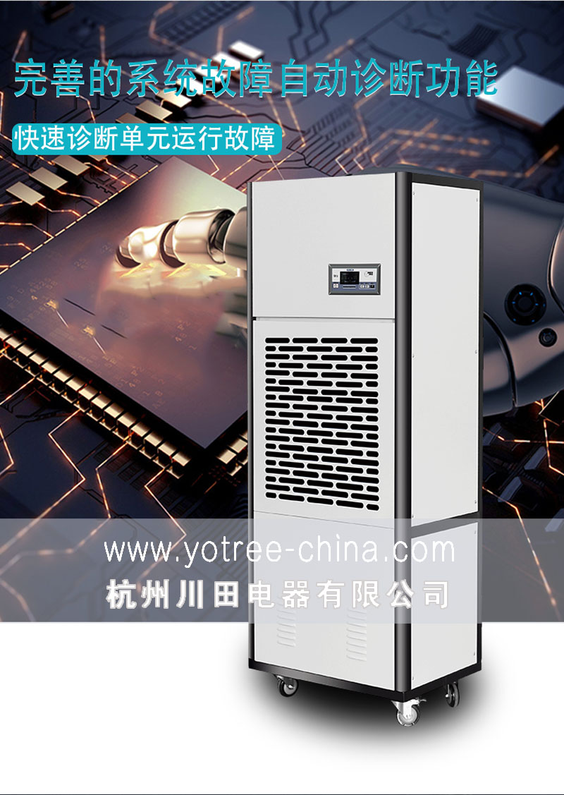 川田除濕機-友川牌工業除濕機-系統自檢穩定運行.jpg 川田除濕機-友川牌工業除濕機-系統自檢穩定運行.jpg