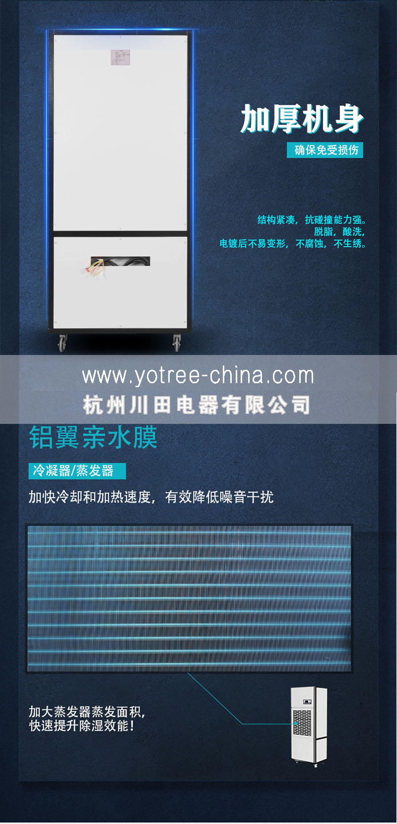 優化設計堅固機身延長質保-川田電器工業除濕機.jpg 優化設計堅固機身延長質保-川田電器工業除濕機.jpg